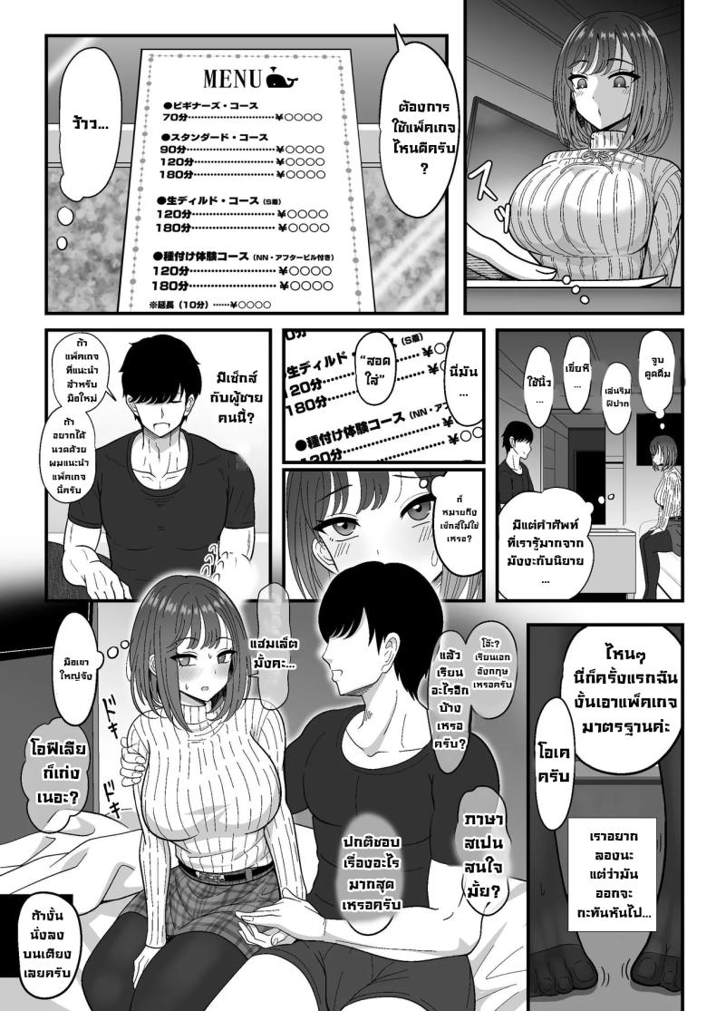 ลองเปิดประสบการณ์น้ำแตกจนพุ่ง